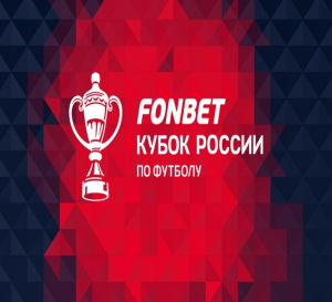 Сочи — Волга Ульяновск (16.10.2024)