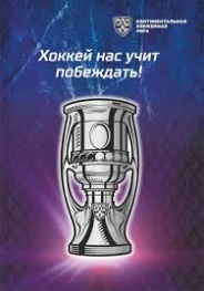 СКА - ЦСКА